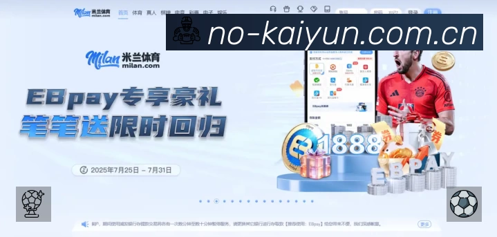 开云赛事入口体系与导航结构